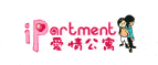 愛情公寓 iPartment